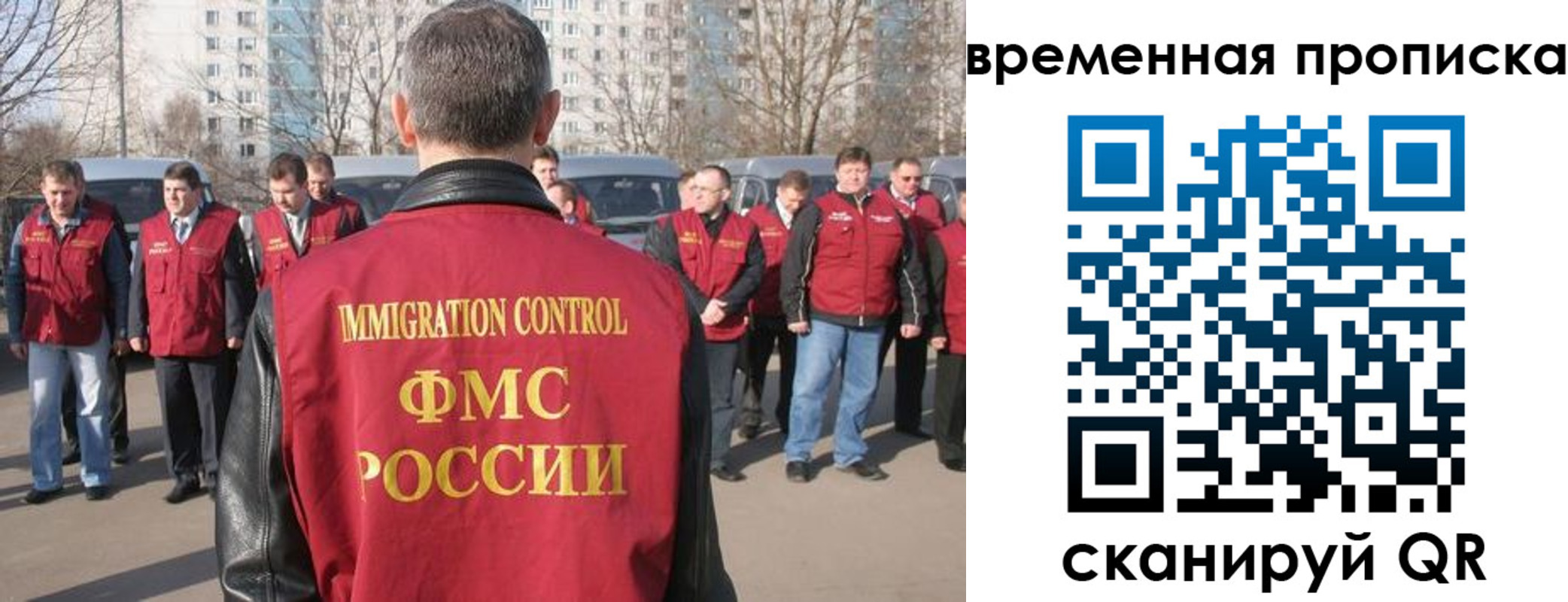 купить прописку в Светлогорске